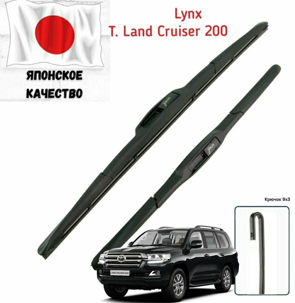 Комплект гибридных щеток стеклоочистителя LYNX 600мм + 550мм для Toyota land Cruiser 200 / 300 Lexus lx 570 дворники 600/550