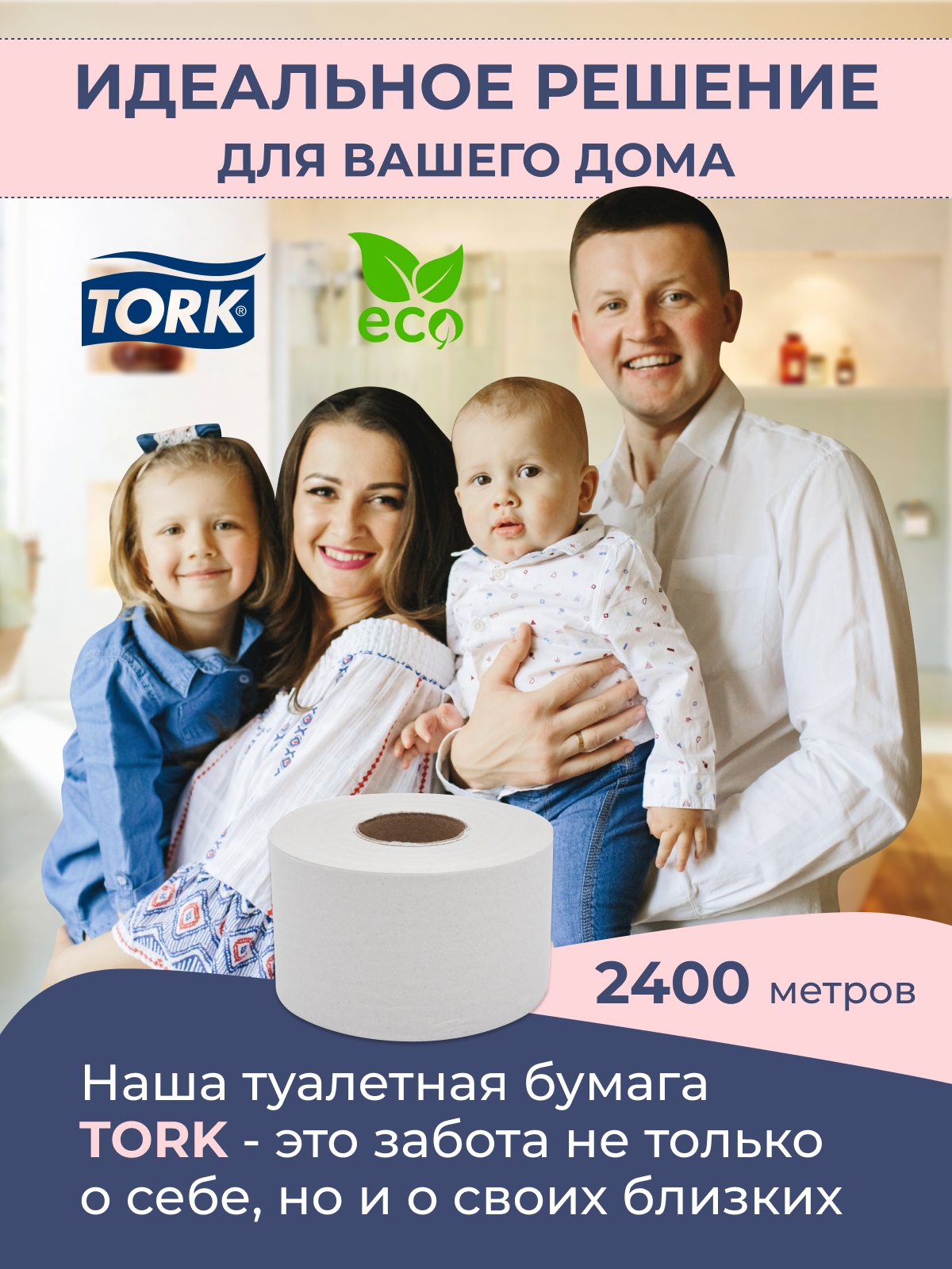 Однослойная туалетная бумага Tork Universal Т2, в мини-рулонах, 12 рулонов, белый - фото №9