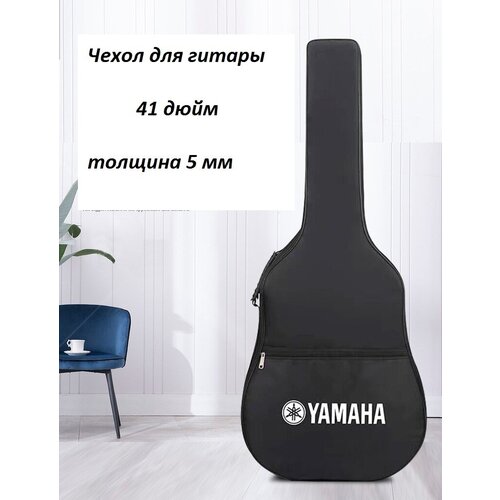 Чехол для акустической гитары толщ 5 мм YAMAHA 41