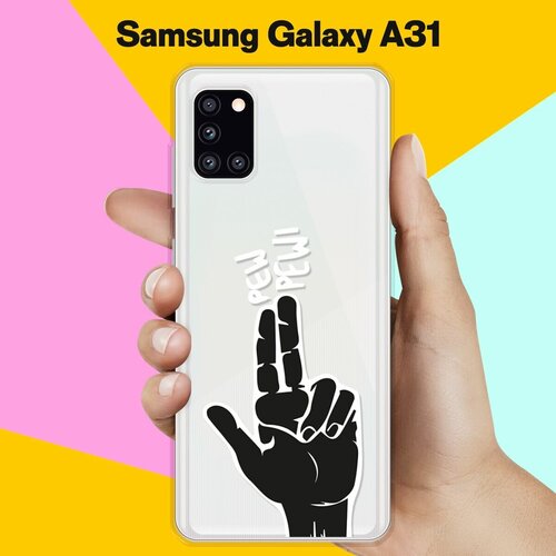 Силиконовый чехол Pew-Pew на Samsung Galaxy A31 силиконовый чехол pew pew на honor 9a