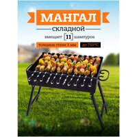 Лучшие Мангалы разборные