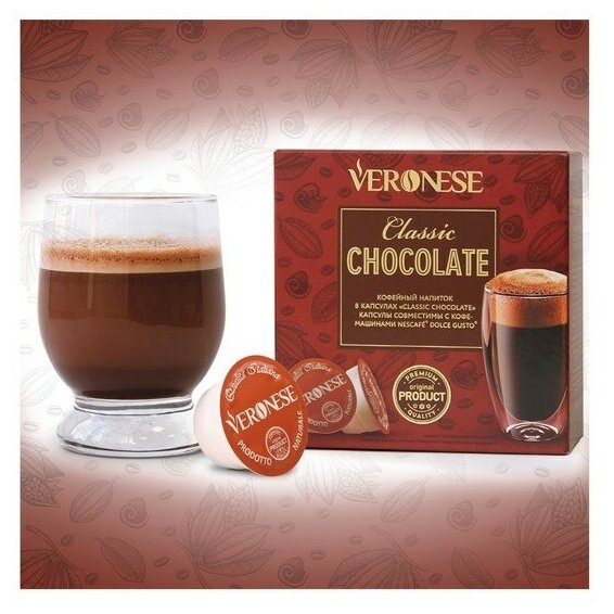 Кофейно-шоколадный напиток Veronese CLASSIC CHOCOLATE в капсулах, 120 г - фотография № 6