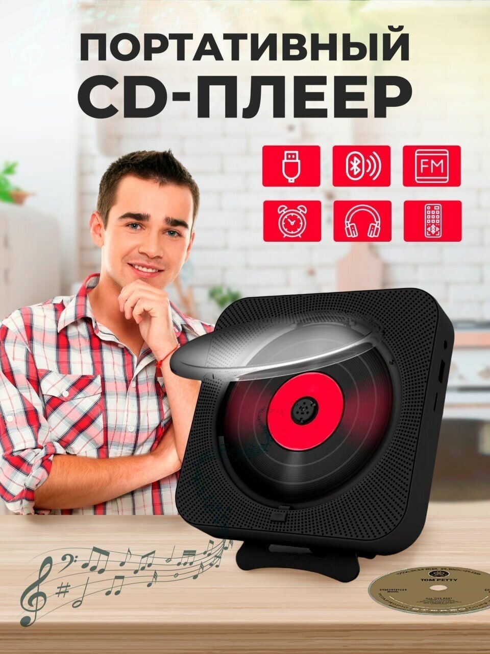 Портативный CD плеер с пультом управления Радио, CD, USB, MP3, Bluetooth, SD карта, AUX
