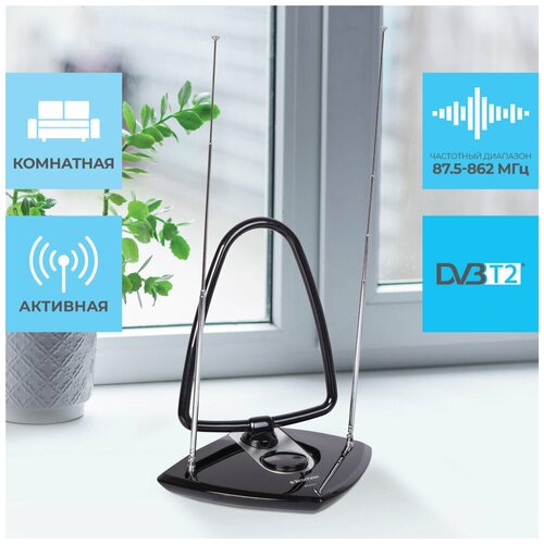 Комнатная DVB-T2 антенна Kromax TV FLAT-06