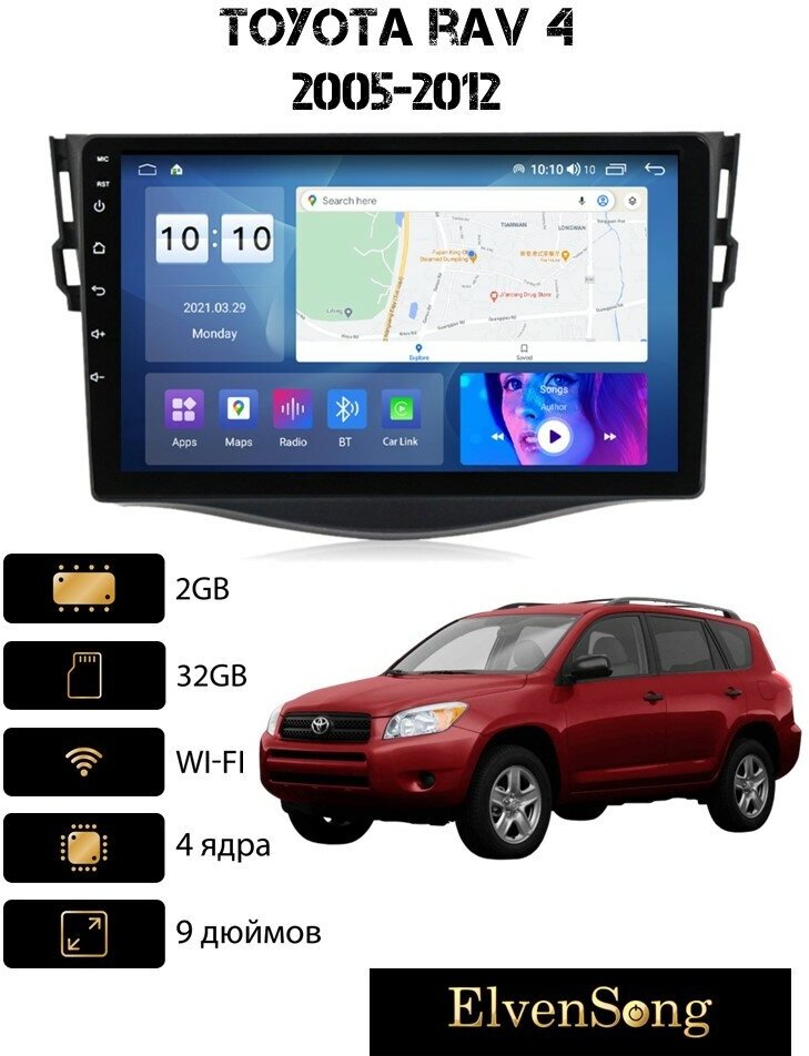 Автомагнитола на Android для Toyota RAV 4 2007-2012 2-32 Wi-Fi