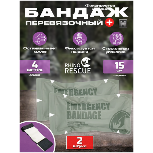 Emergency Bandage ИПП/ППИ тактический медицинский компрессионный бандаж черный 6" 1 - 2 шт