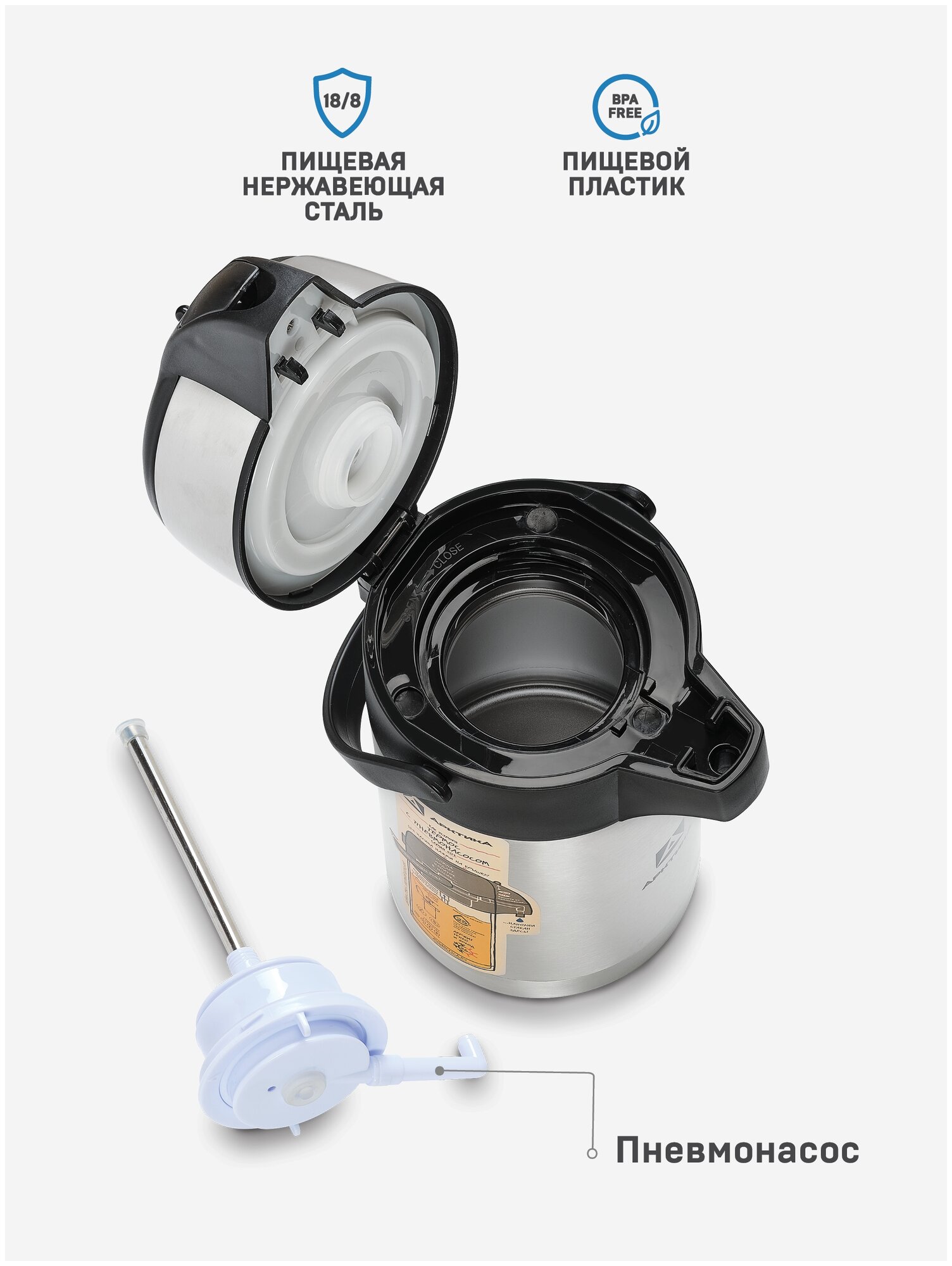 Термос с пневмонасосом 2,5л Арктика 501-2500 для офиса и дома - фотография № 3