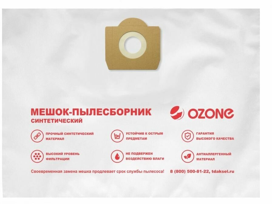 Синтетический пылесборник для проф.пылесосов OZONE - фото №10