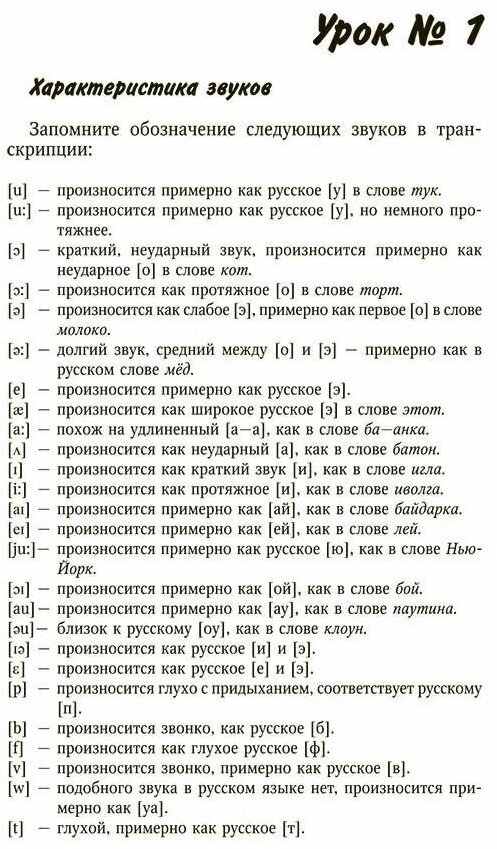 Английский без репетитора (Оваденко Олег Николаевич) - фото №6