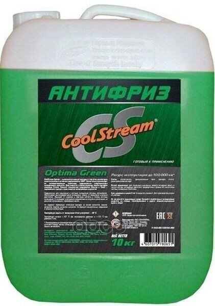 Cs-010703-Gr Антифриз "Coolstream Optima" Канистра (10 Кг) Зеленый Coolstream арт. CS010703GR