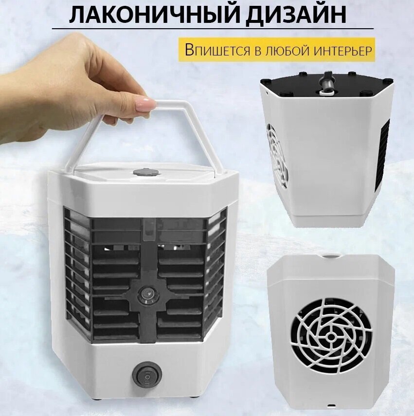 Мини-кондиционер arctic cool ultra-pro - фотография № 4