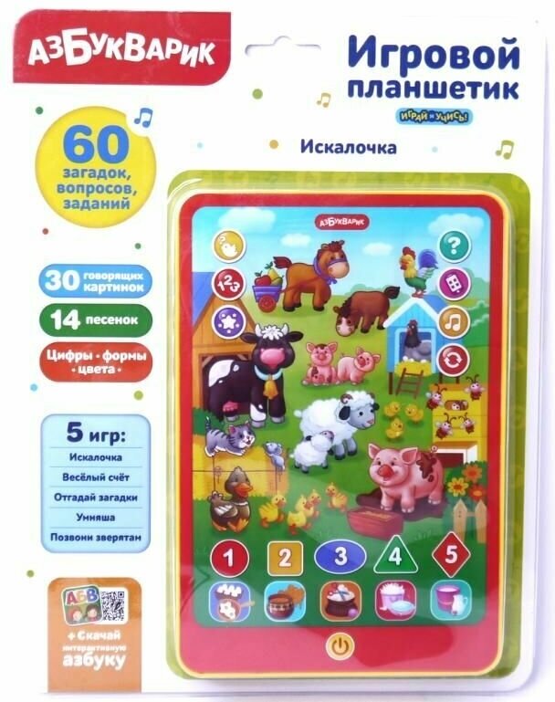 Игрушка Азбукварик, Планшетик игровой Искалочка - фото №12