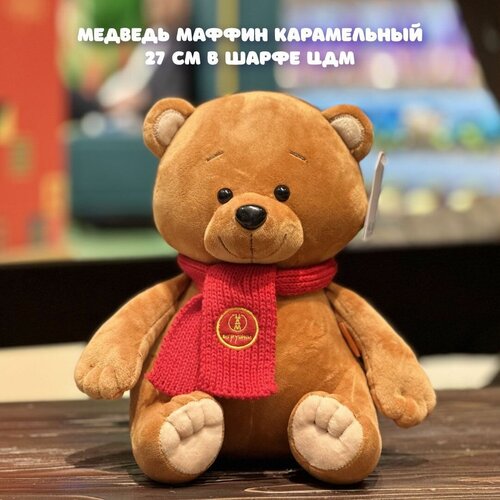 Игрушка мягкая карамельный Мишка в шарфе ЦДМ 27см