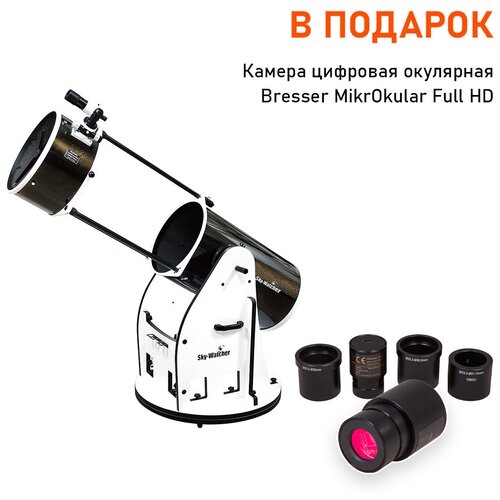 Телескоп Sky-Watcher Dob 16 Retractable + цифровая окулярная камера Bresser MikrOkular Full HD для микроскопа и телескопа