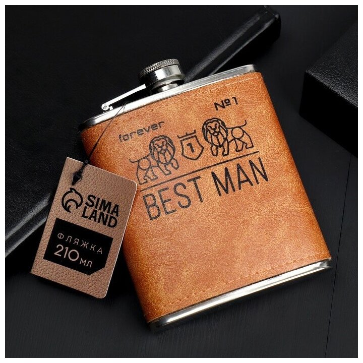 Фляжка "Best man", 210 мл