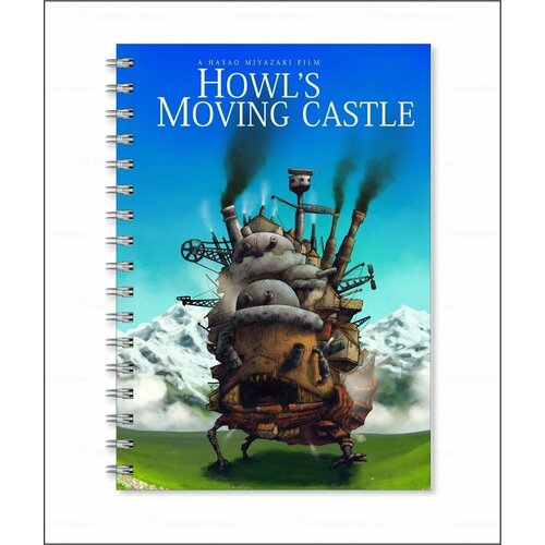 Тетрадь Ходячий замок - Движущийся замок Хаула № 4 тетрадь ходячий замок движущийся замок хаула 3