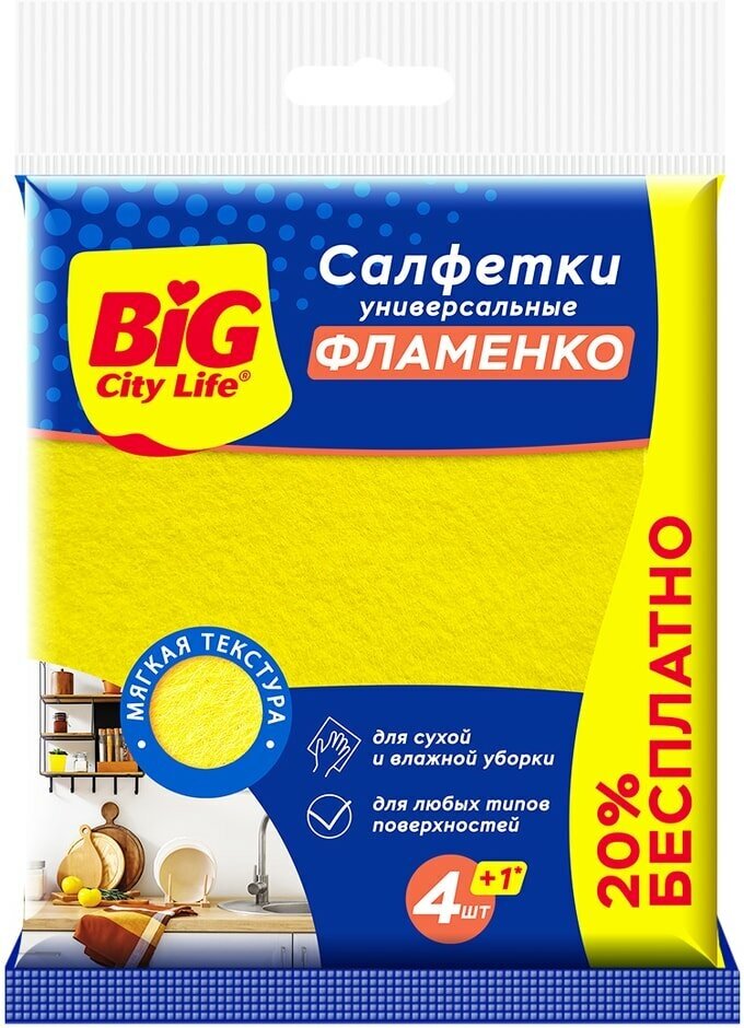 Салфетка BIG CITY LIFE Фламенко 5 шт вискозная 20%