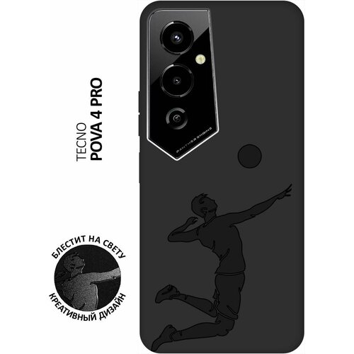 Матовый чехол Volleyball для Tecno Pova 4 Pro / Техно Пова 4 Про с 3D эффектом черный матовый чехол infuriate для tecno pova 4 pro техно пова 4 про с 3d эффектом черный