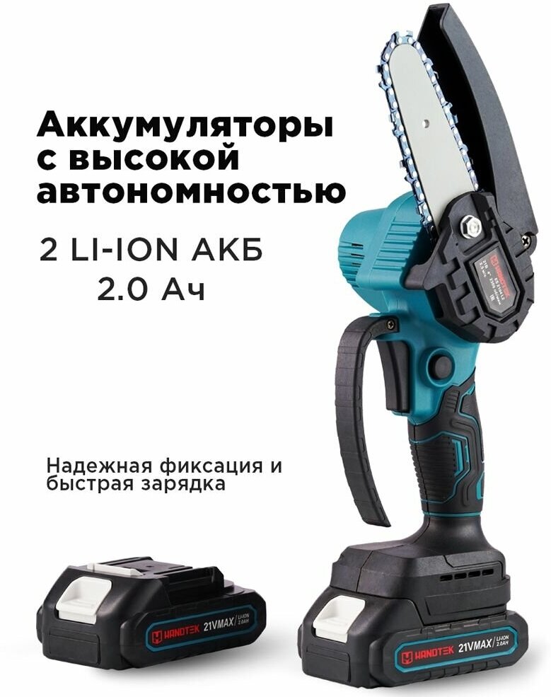 Аккумуляторная цепная мини-пила HANDTEK ES 2104 L2 21В 600Вт, шина 4" (10см), кейс + 2 Li-ion 2.0Ач и З/У, 2300 об/мин, 2 шины + 2 цепи - фотография № 5