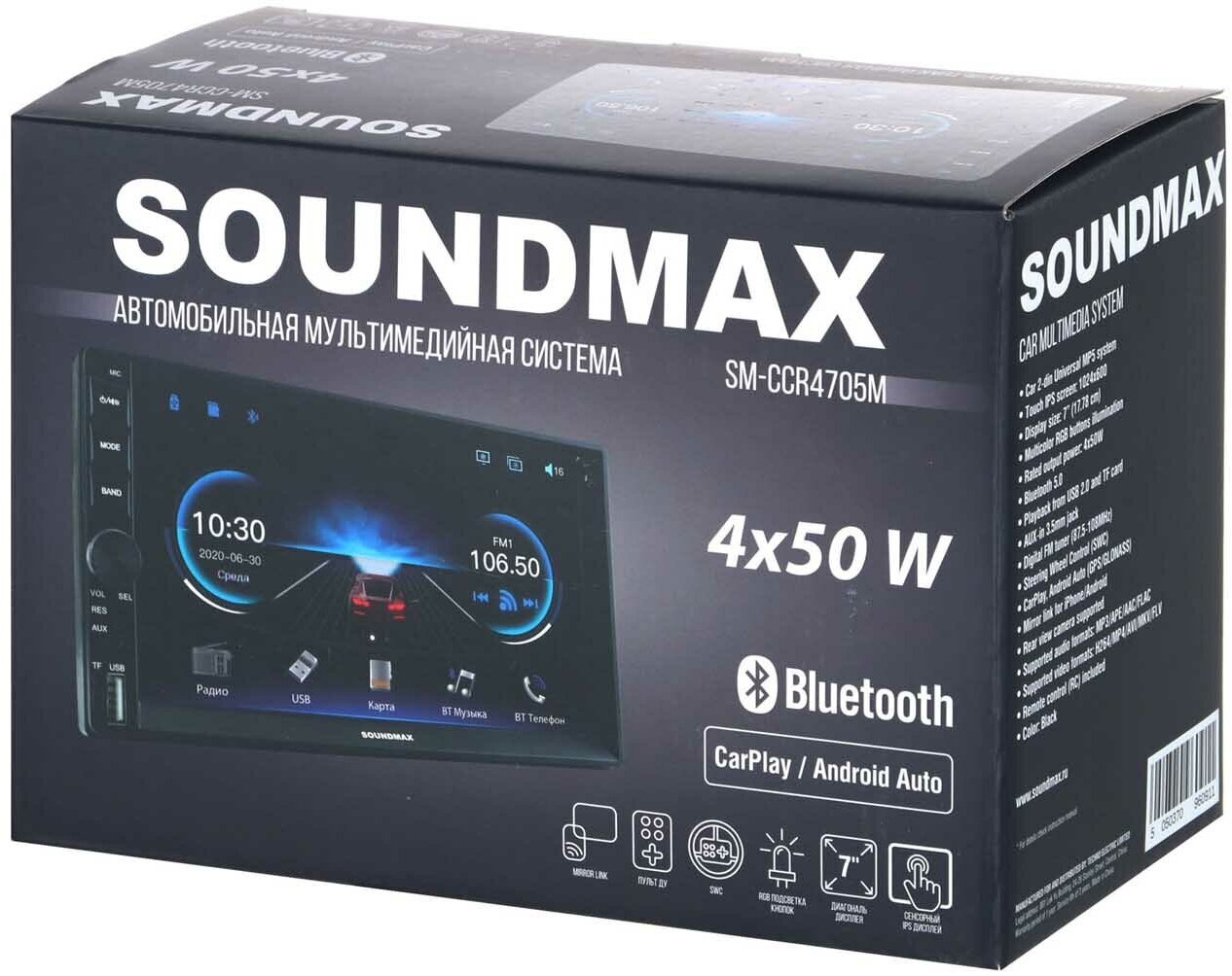 Автомагнитола Soundmax - фото №5