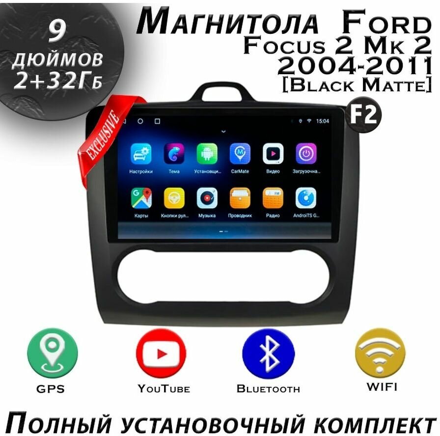 Магнитола TS7 Ford Focus 2 Mk 2 2004-2011 2/32Gb