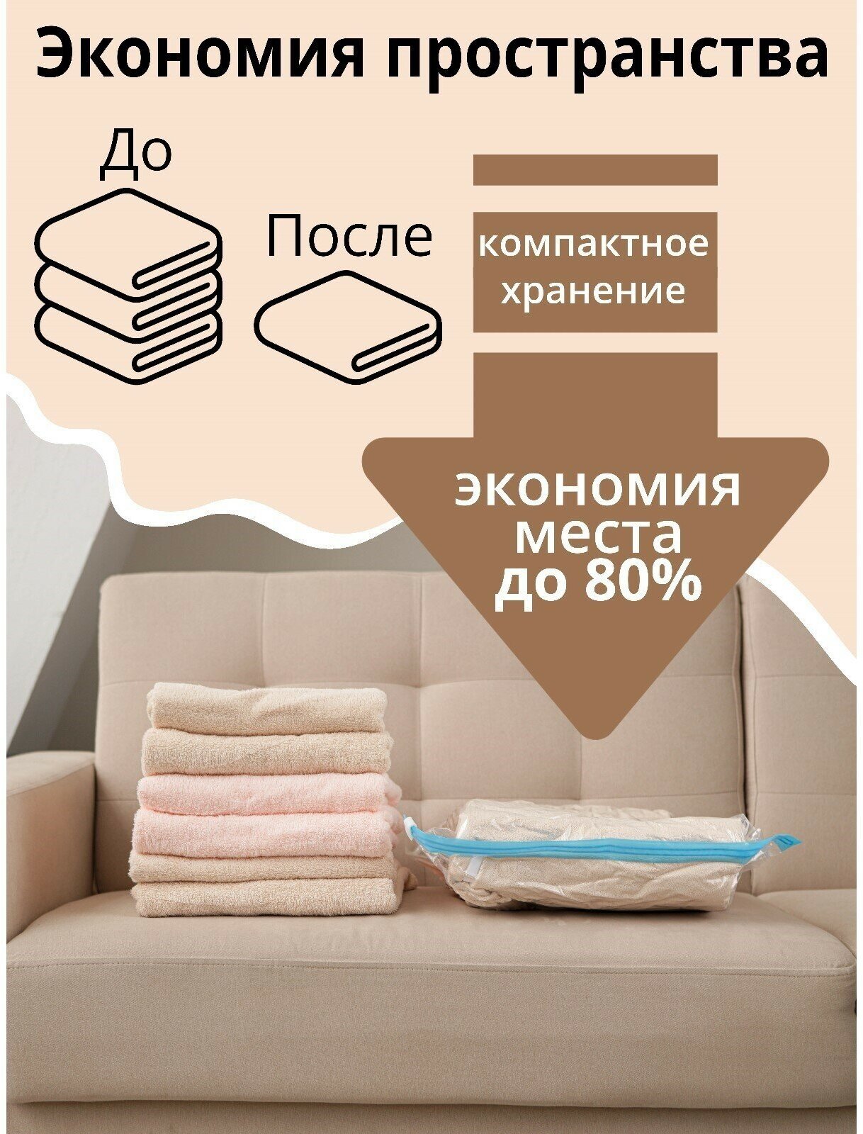 Вакуумный пакет для хранения одежды "Лаванда", 70x100 см, ароматизированный - фотография № 2