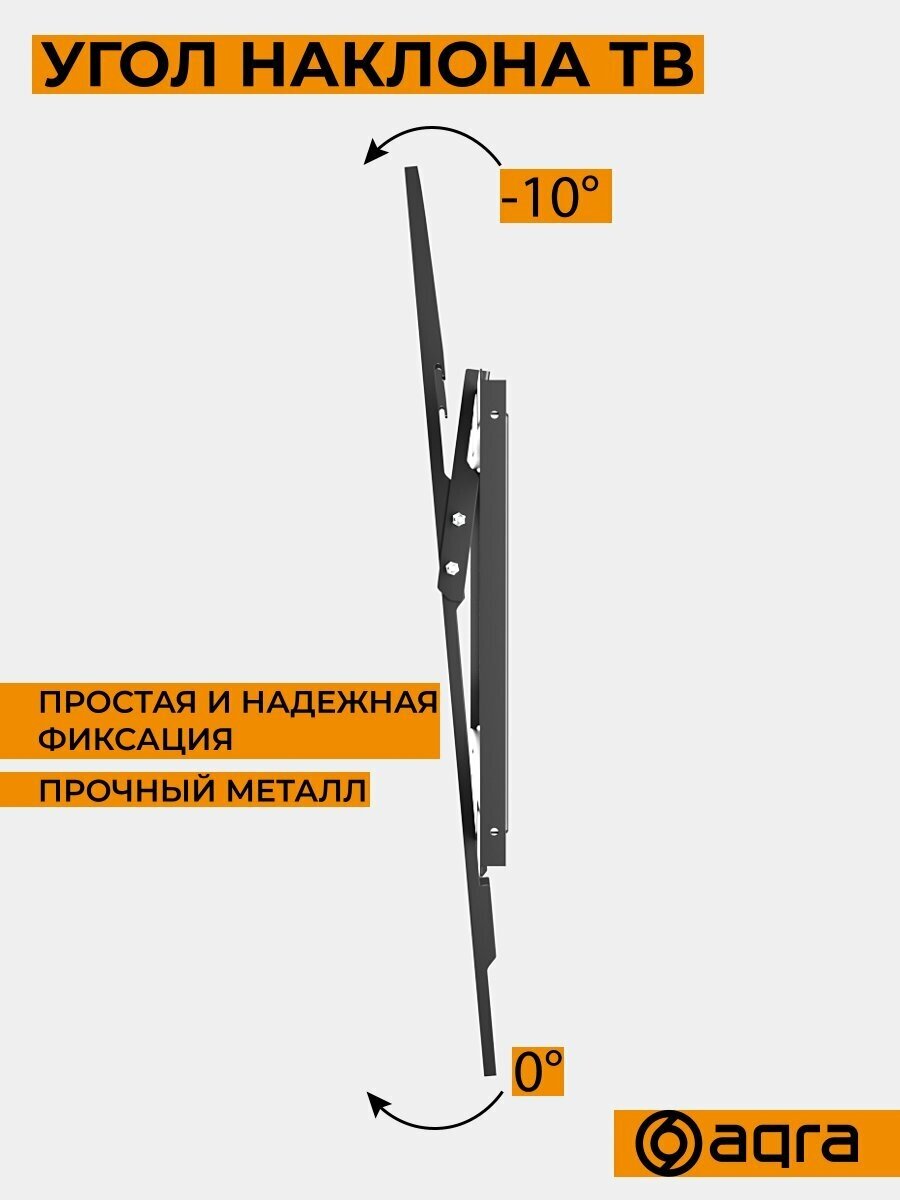 Кронштейн для телевизора AQRA под телевизоры VESA от 75х75мм до 400х400мм, черный, наклоняющийся