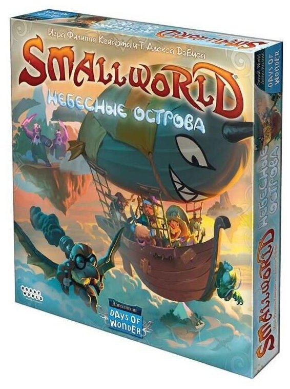 Дополнение к игре Small World: Небесные острова