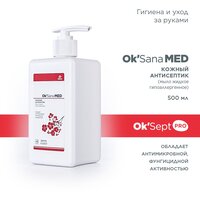 Кожный антисептик, антибактериальное, дезинфицирующее жидкое мыло Ok'Sana MED (Ok'Сана Мед) 500 мл.