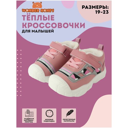 Пинетки WONDER HONEY, размер 16, розовый летние новые детские спортивные сандалии с мягкой подошвой для малышей пляжная обувь для малышей детская повседневная обувь сплошной цве
