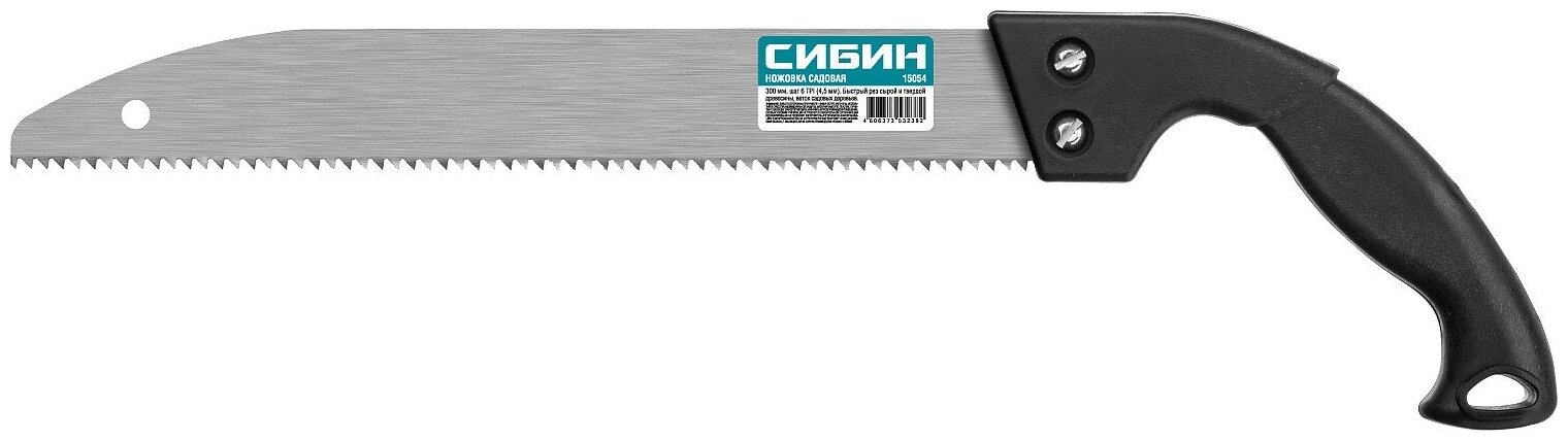 СИБИН 300 мм, Садовая ножовка (15054)