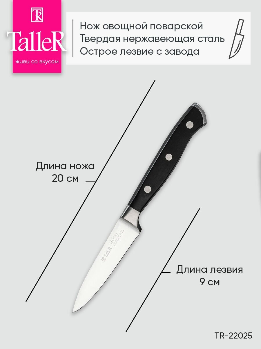 Нож TalleR - фото №1