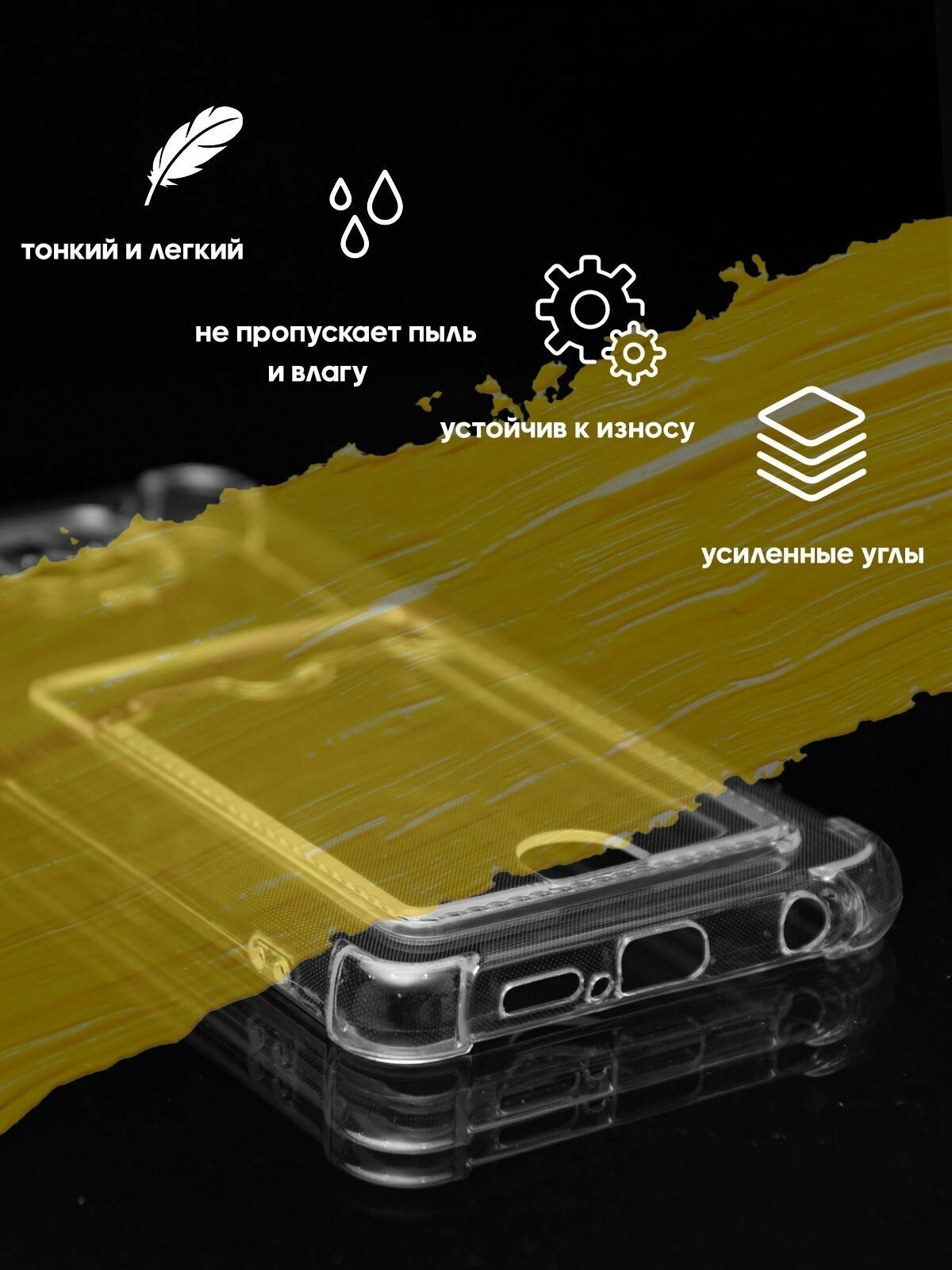 Чехол для карты на Xiaomi Redmi Note 9 Pro & Note 9S / чехол на редми нот 9 про с защитой камеры и усиленными углами прозрачный — фото 1