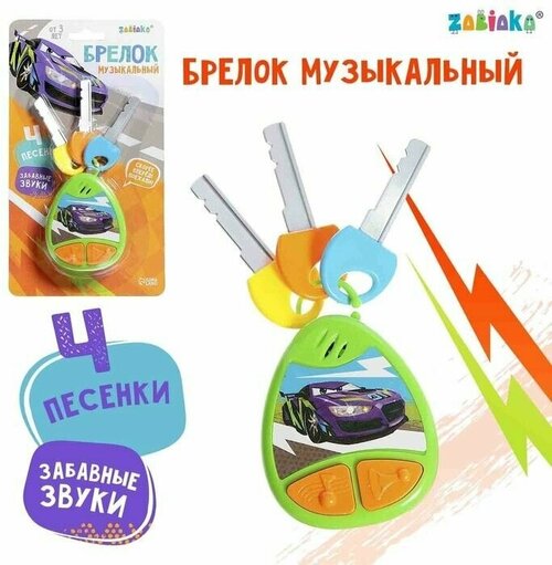 Музыкальный брелок, звук, цвет зелёный