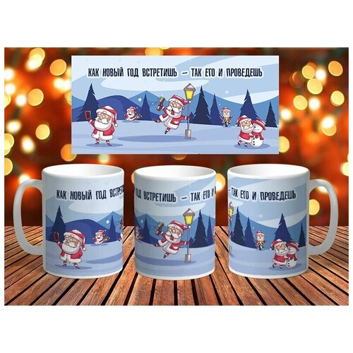 Кружка керамическая