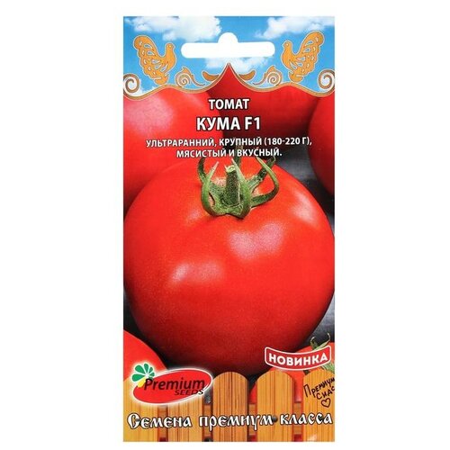 Семена Premium seeds Томат Кума F1 0.05 г семена томат царь балкон f1 0 05 г premium seeds