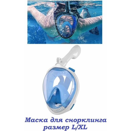 фото Полнолицевая маска для снорклинга / аксессуар для подводного плавания с креплением для экшн камеры размер l/xl сине-белый нет бренда