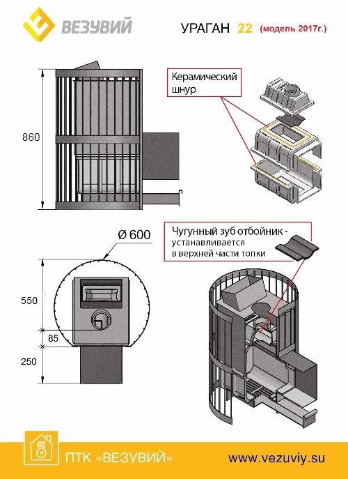 Банная печь везувий Ураган Стандарт 22 (ДТ-4С) - фотография № 4