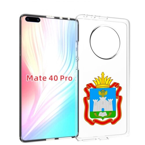 Чехол MyPads герб-орловская-область для Huawei Mate 40 Pro (NOH-NX9) задняя-панель-накладка-бампер чехол mypads герб псковская область для huawei mate 40 pro noh nx9 задняя панель накладка бампер