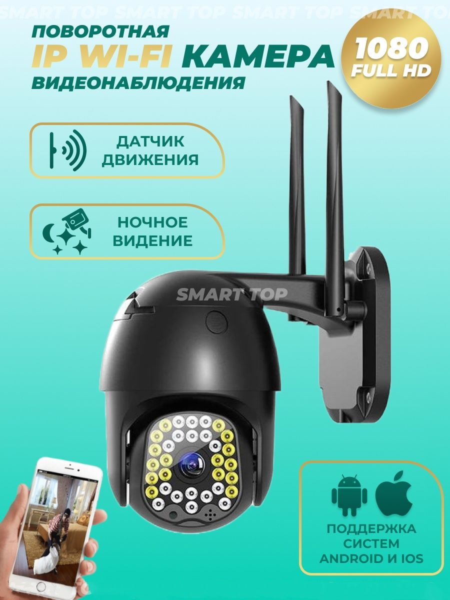 Уличная беспроводная PTZ камера видеонаблюдения 4G, с слотом под сим карту 3mp