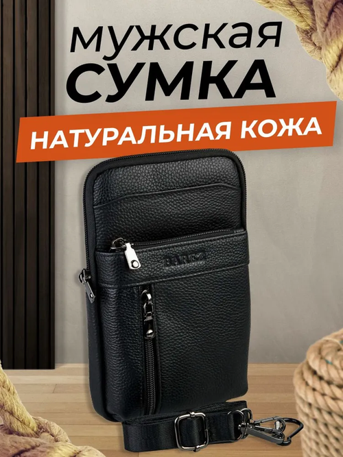 Сумка , фактура гладкая, черный