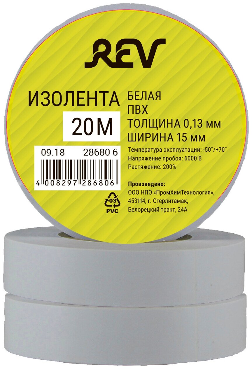 Изолента для проводов ПВХ 013х15мм цвет белый 20м DIY duwi