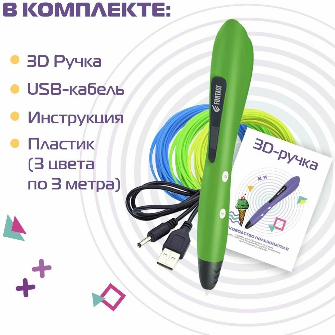 3D ручка для творчества Funtasy PIRATE с набором пластика 3д ручка для мальчиков и девочек (зеленая)  триде  подарок для ребенка