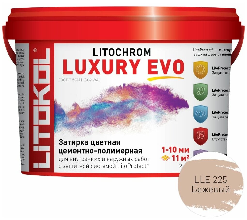 Затирка эластичная цементно-полимерная Litokol Litochrom Luxury EVO 1-10мм (2кг)