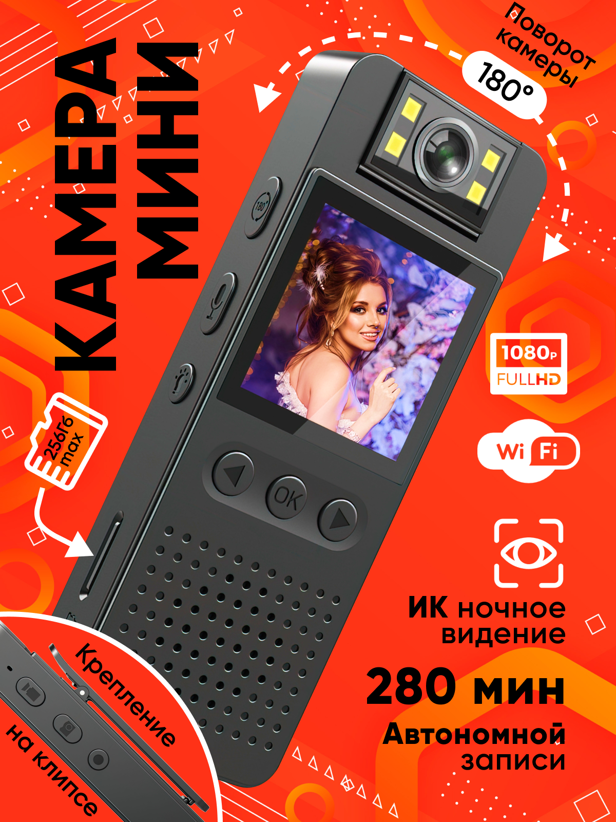 CS06wifi HD- Спортивная камера с клипсой - фотография № 1