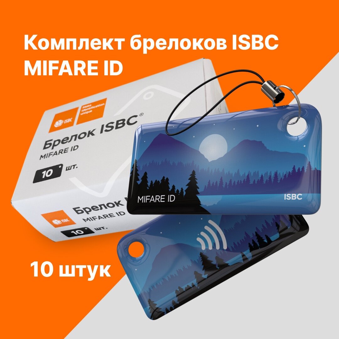 Брелок ISBC MIFARE ID "Векторные пейзажи; Озеро" 10 шт арт. 121-39845