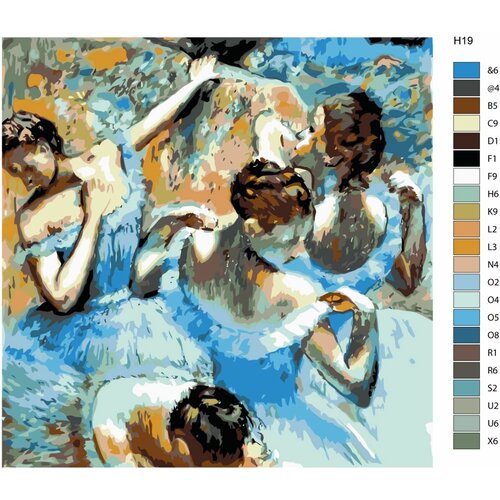 Картина по номерам Н19 Репродукция Эдгара Дега, Голубые танцовщицы, 40x40 см