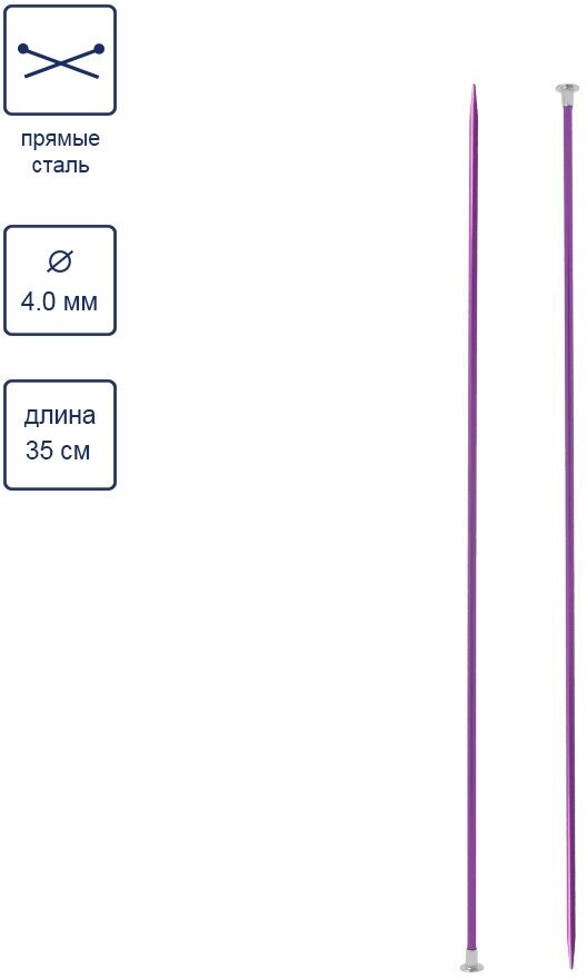 Спицы Gamma прямые цветные CNK алюминий d 4.0 мм 35 см 2 шт розовый