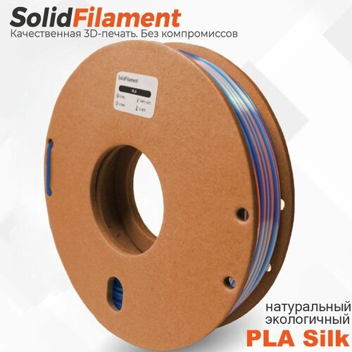 PLA silk двухцветный пластик Solidfilament в катушках 1,75мм 0,25 кг (Оранжево-синий)