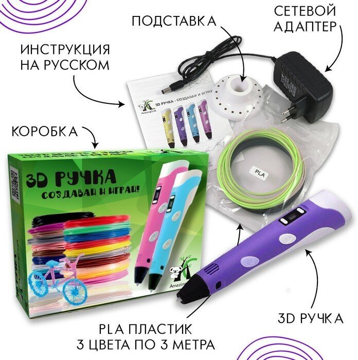 3D ручка AmazingCraft 3DPEN